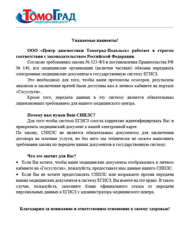 Информация по выгрузке в ЕГИСЗ